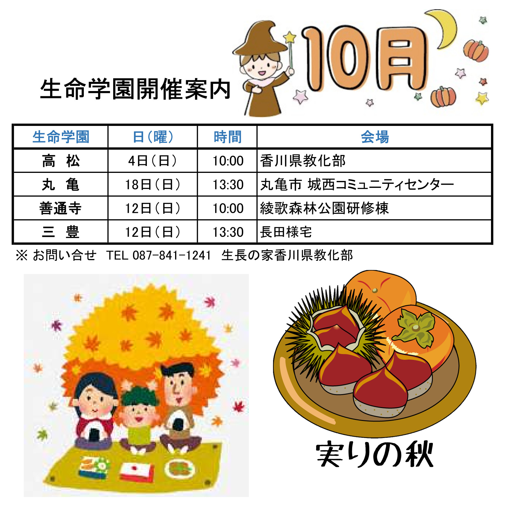 R0810　